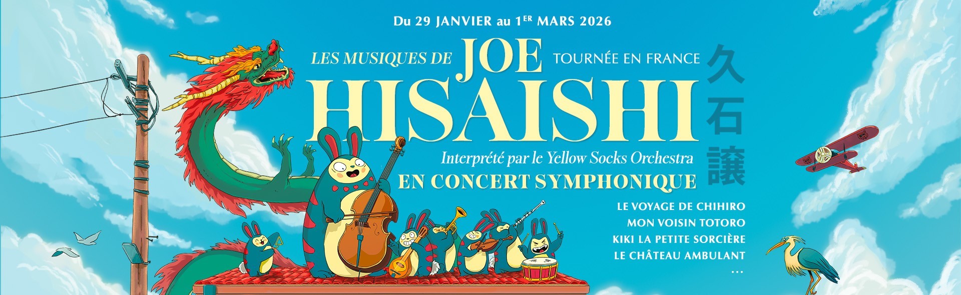 Les musiques de Joe Hisaishi